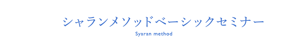 真弓先生との対談