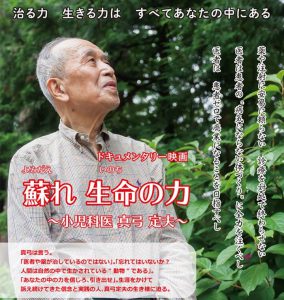 真弓先生映画画像